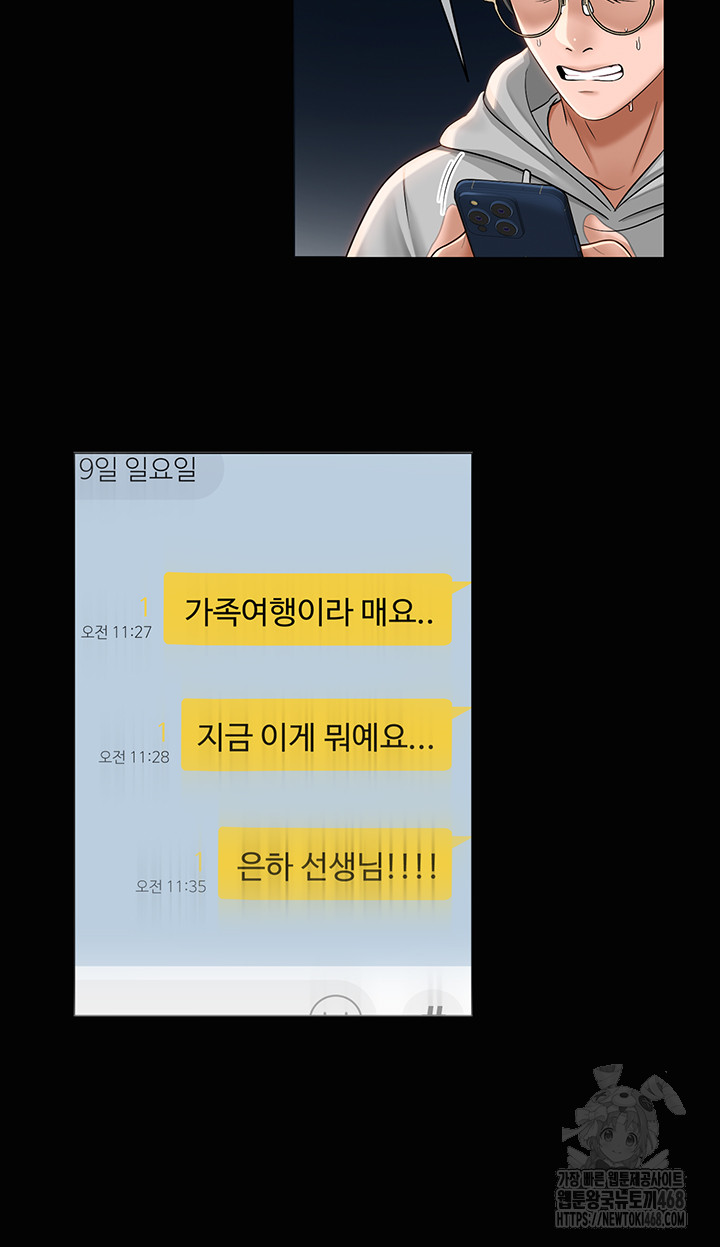 SNS Raw - Chapter 13 [photo 18] - MangaPorn