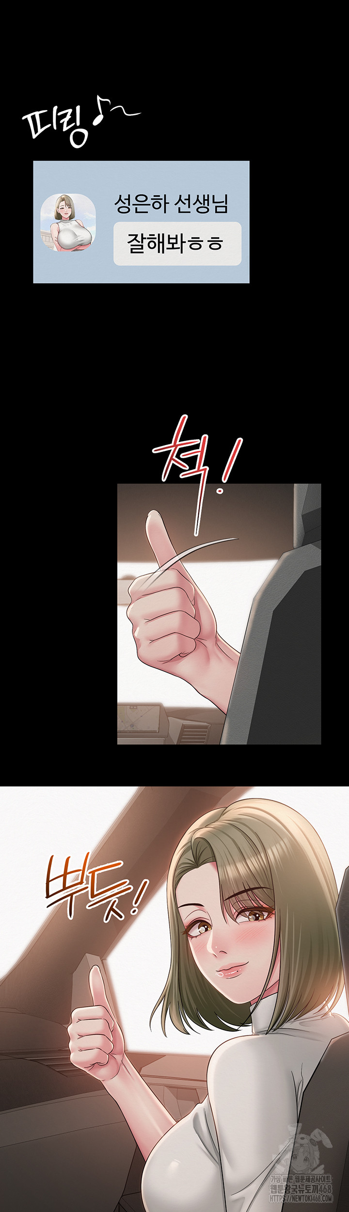 SNS Raw - Chapter 13 [photo 19] - MangaPorn