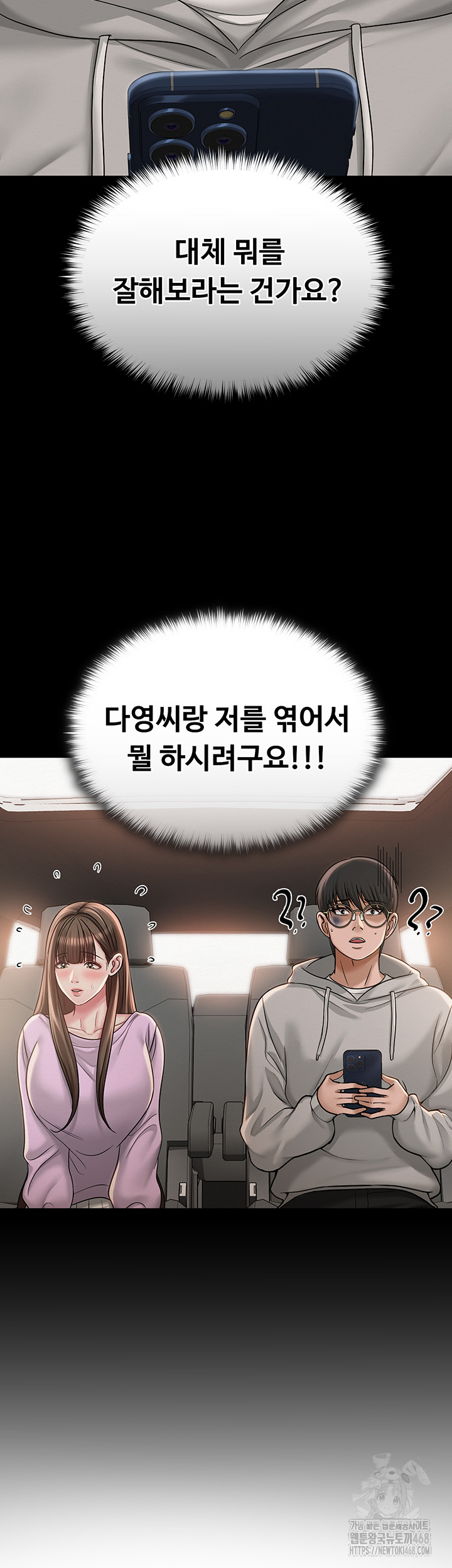 SNS Raw - Chapter 13 [photo 21] - MangaPorn