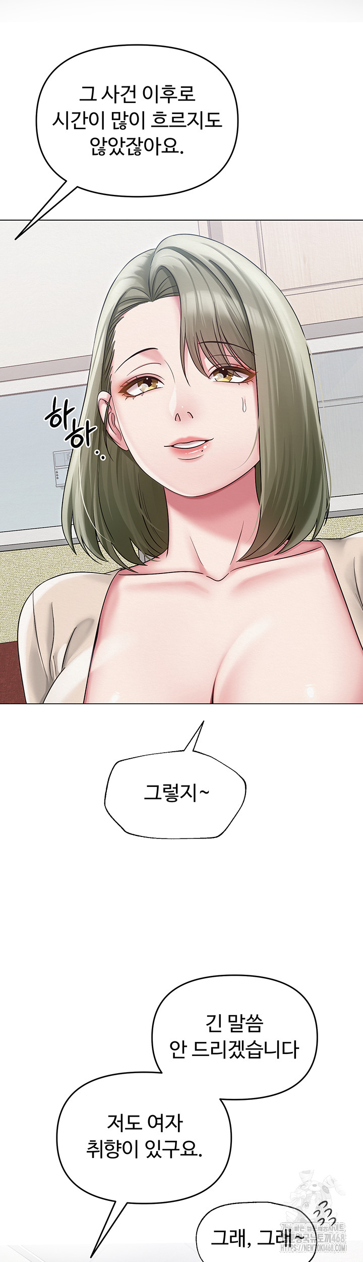 SNS Raw - Chapter 13 [photo 22] - MangaPorn