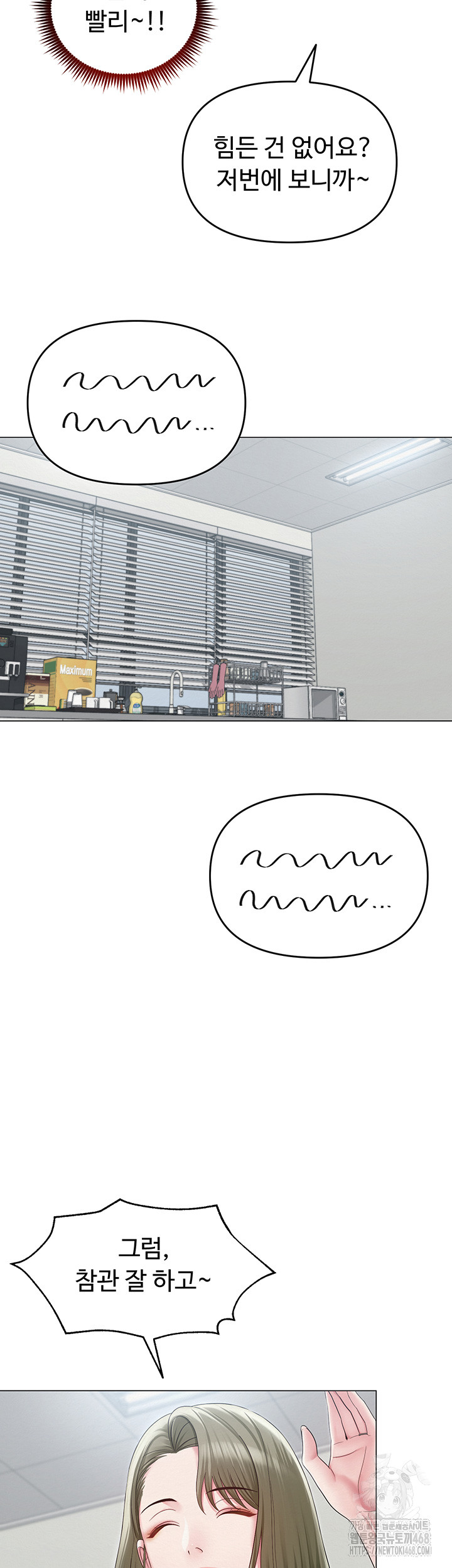 SNS Raw - Chapter 13 [photo 27] - MangaPorn