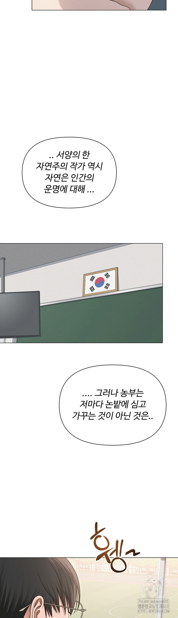 SNS Raw - Chapter 13 [photo 35] - MangaPorn