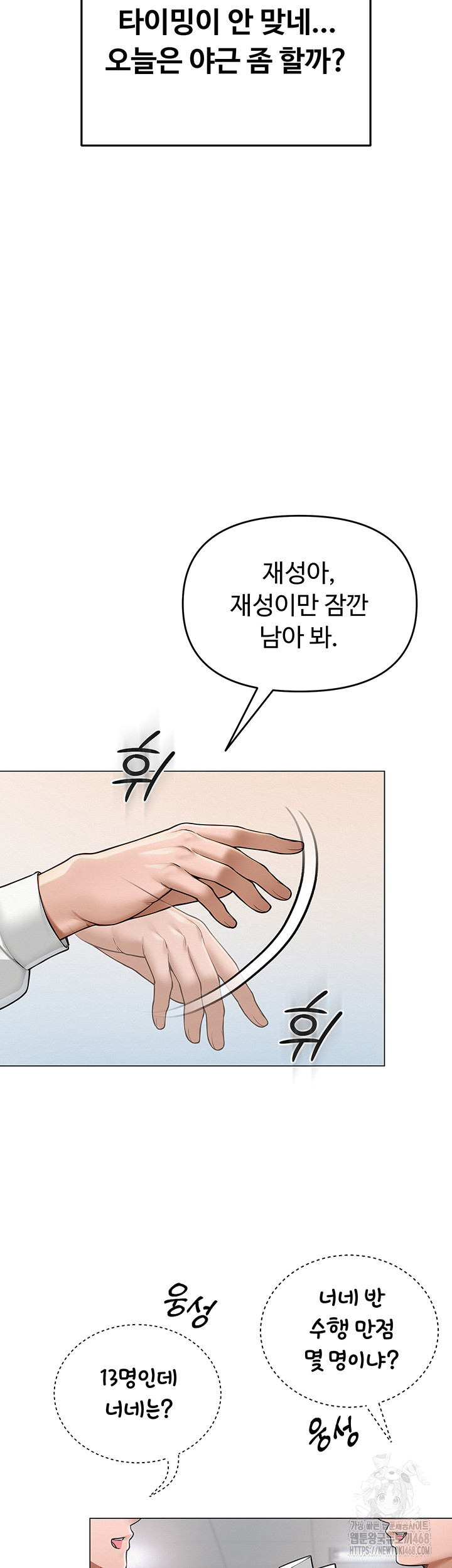 SNS Raw - Chapter 13 [photo 37] - MangaPorn