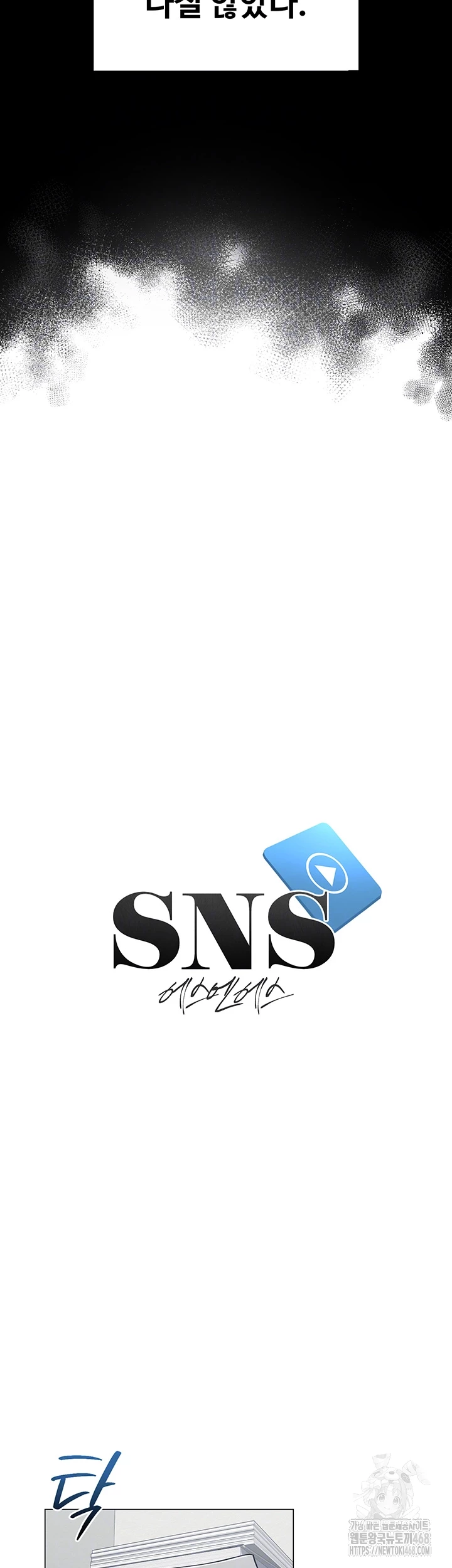 SNS Raw - Chapter 13 [photo 4] - MangaPorn