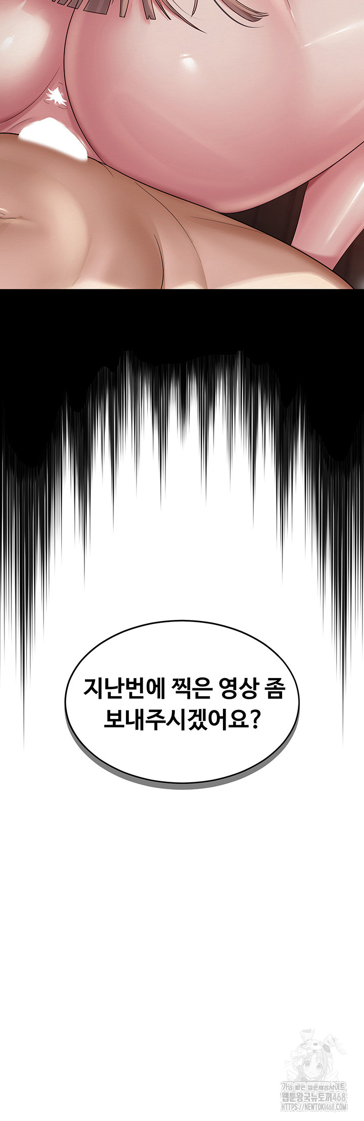 SNS Raw - Chapter 13 [photo 46] - MangaPorn