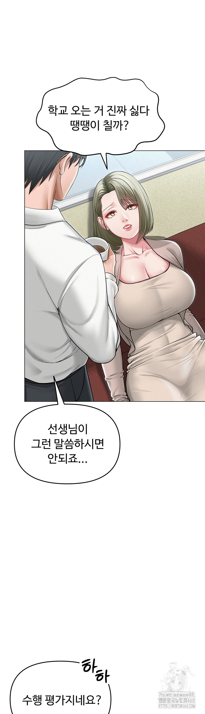 SNS Raw - Chapter 13 [photo 7] - MangaPorn