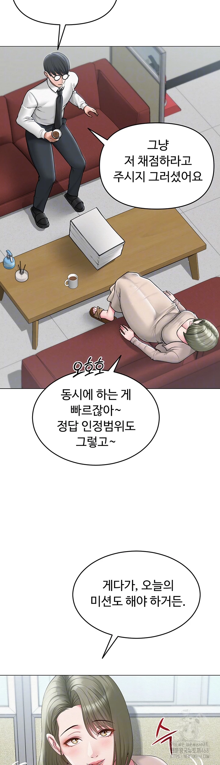 SNS Raw - Chapter 13 [photo 8] - MangaPorn