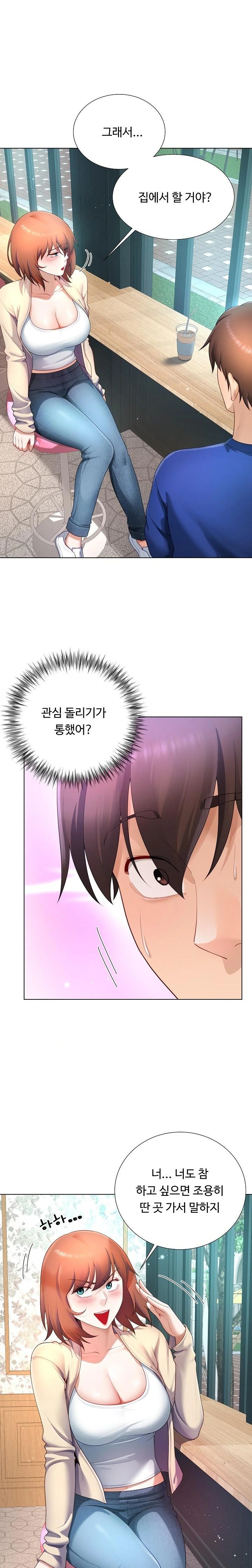 Wanna Become a Dad or a Boyfriend? Raw - Chapter 28 [photo 1] - MangaPorn