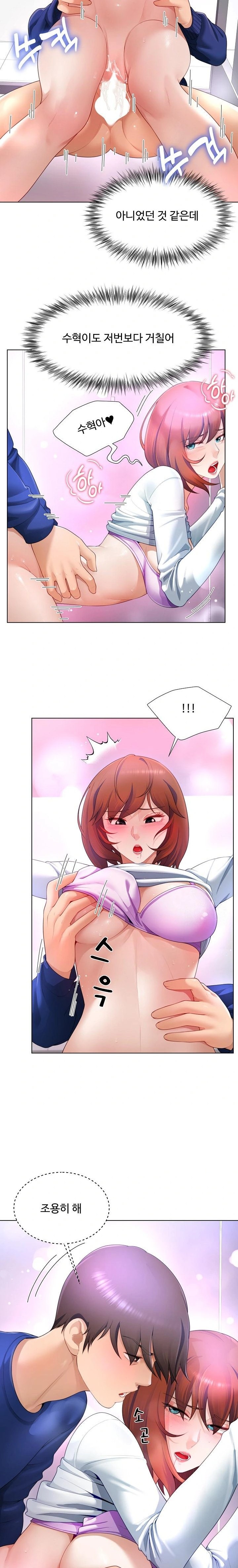 Wanna Become a Dad or a Boyfriend? Raw - Chapter 28 [photo 10] - MangaPorn