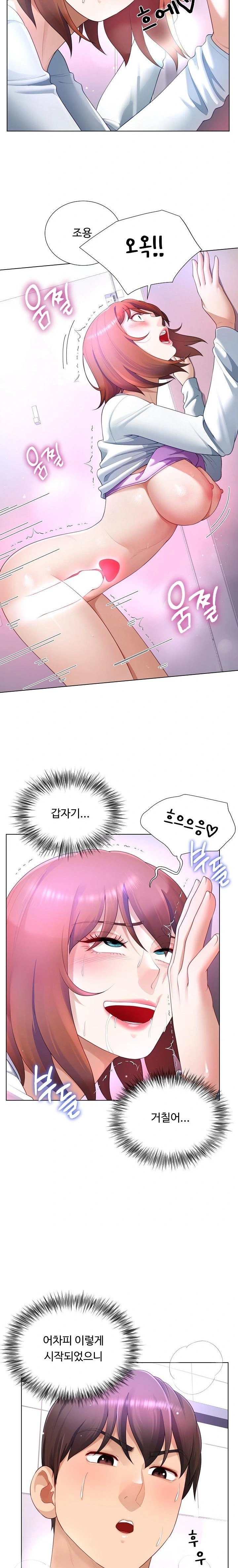 Wanna Become a Dad or a Boyfriend? Raw - Chapter 28 [photo 12] - MangaPorn