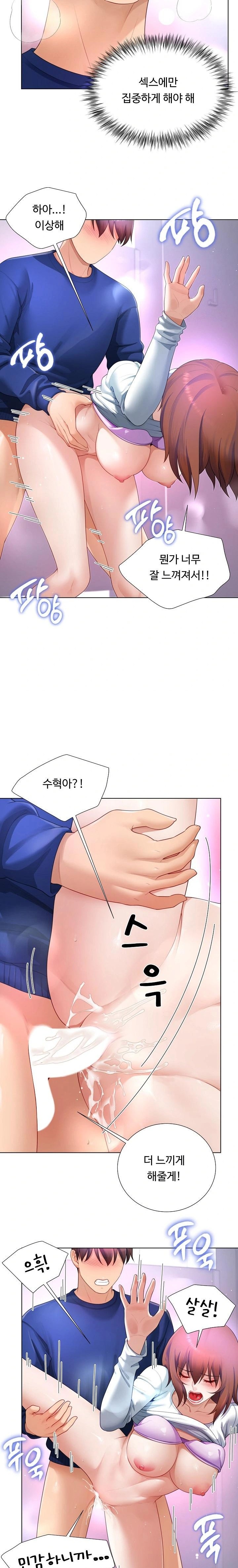 Wanna Become a Dad or a Boyfriend? Raw - Chapter 28 [photo 13] - MangaPorn