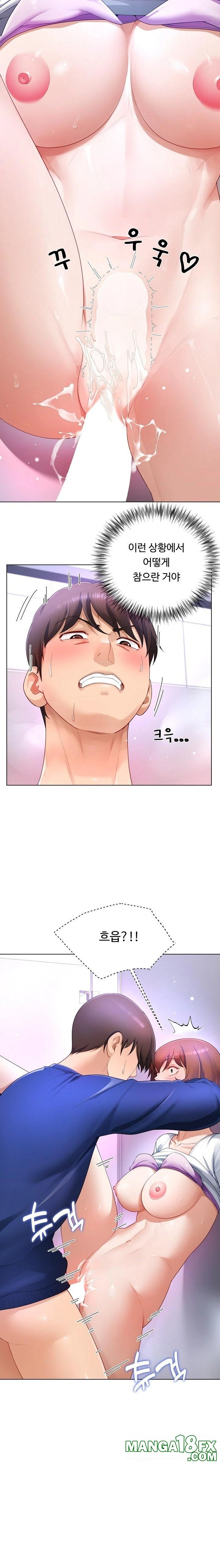 Wanna Become a Dad or a Boyfriend? Raw - Chapter 28 [photo 16] - MangaPorn