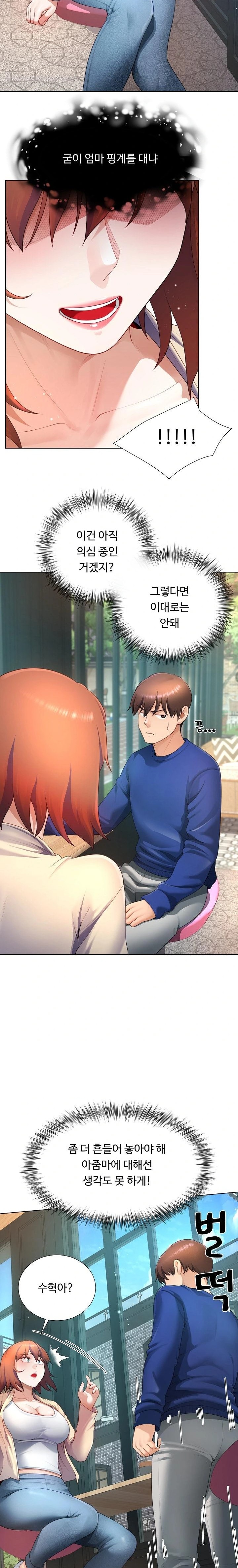 Wanna Become a Dad or a Boyfriend? Raw - Chapter 28 [photo 2] - MangaPorn