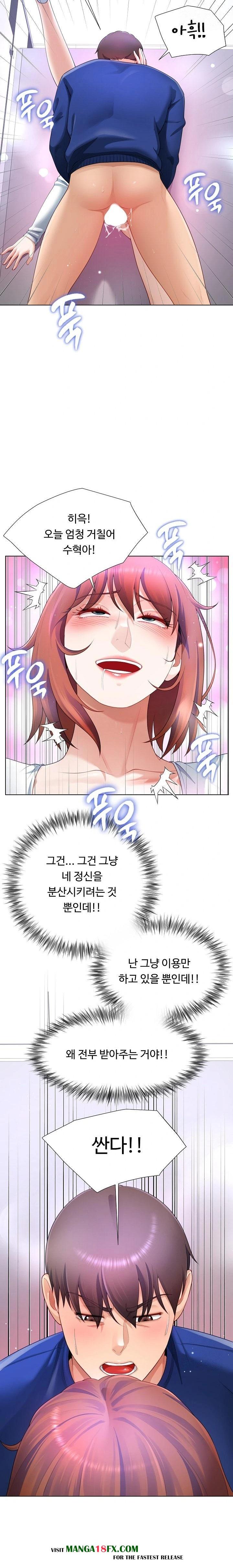 Wanna Become a Dad or a Boyfriend? Raw - Chapter 28 [photo 21] - MangaPorn