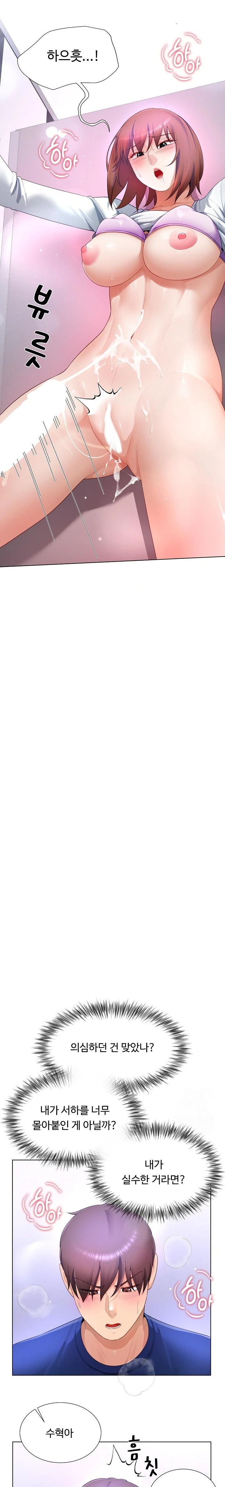 Wanna Become a Dad or a Boyfriend? Raw - Chapter 28 [photo 22] - MangaPorn