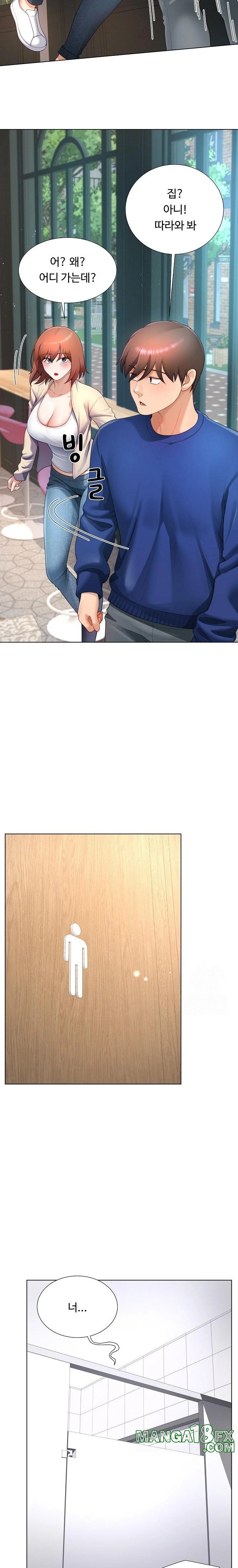 Wanna Become a Dad or a Boyfriend? Raw - Chapter 28 [photo 3] - MangaPorn