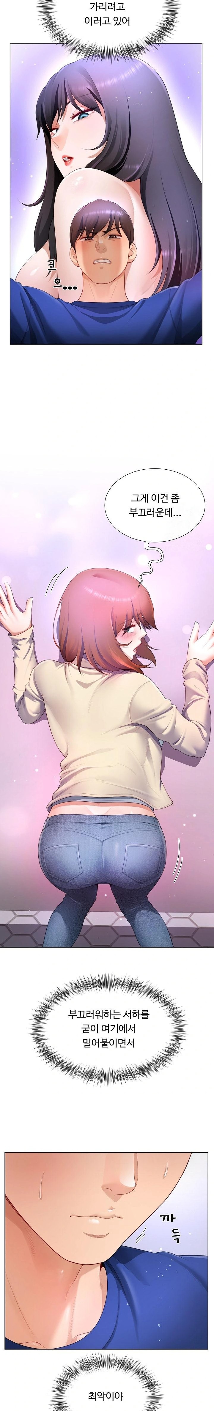 Wanna Become a Dad or a Boyfriend? Raw - Chapter 28 [photo 5] - MangaPorn