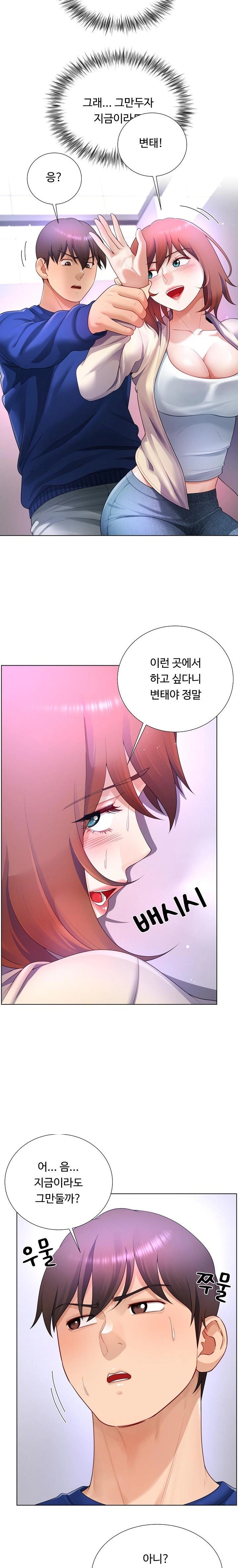 Wanna Become a Dad or a Boyfriend? Raw - Chapter 28 [photo 6] - MangaPorn