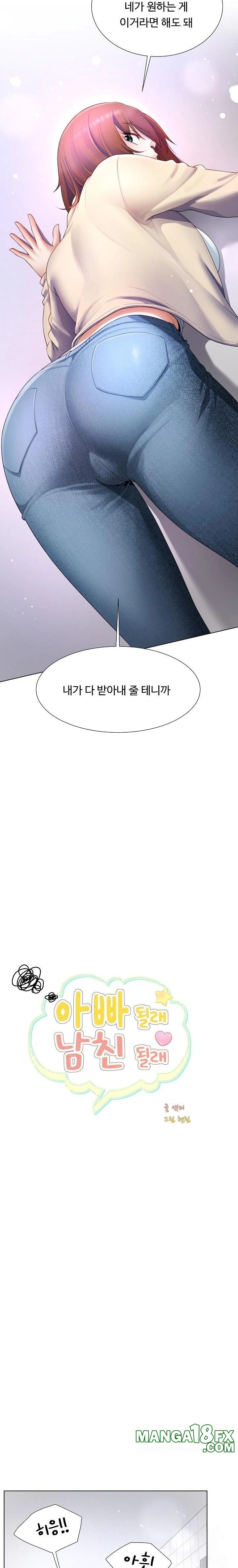 Wanna Become a Dad or a Boyfriend? Raw - Chapter 28 [photo 7] - MangaPorn