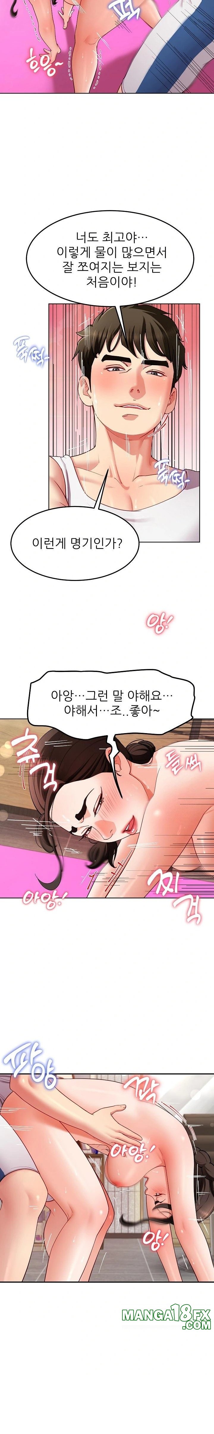 Harem King Raw - Chapter 46 [photo 12] - MangaPorn