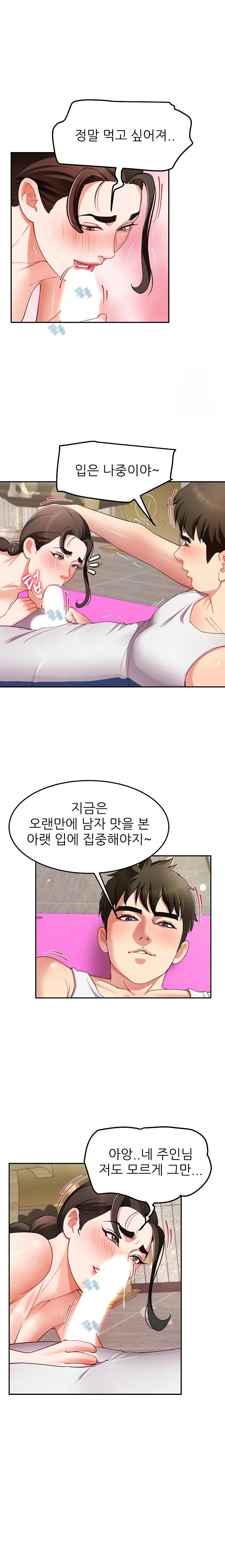 Harem King Raw - Chapter 46 [photo 15] - MangaPorn