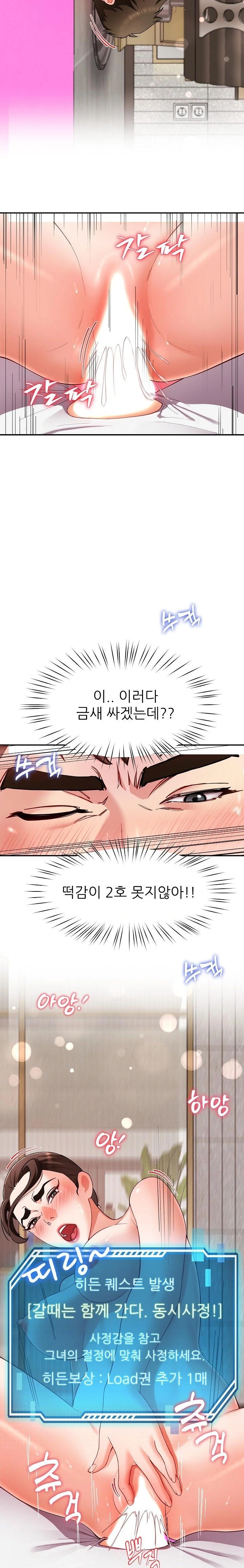 Harem King Raw - Chapter 46 [photo 21] - MangaPorn