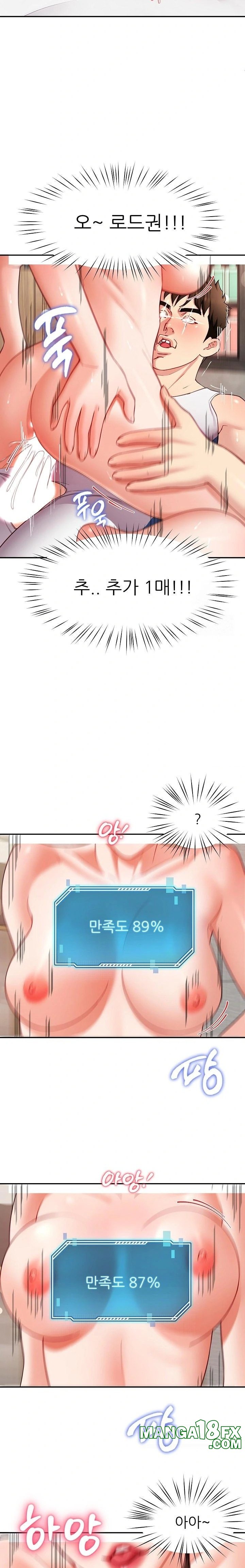 Harem King Raw - Chapter 46 [photo 22] - MangaPorn