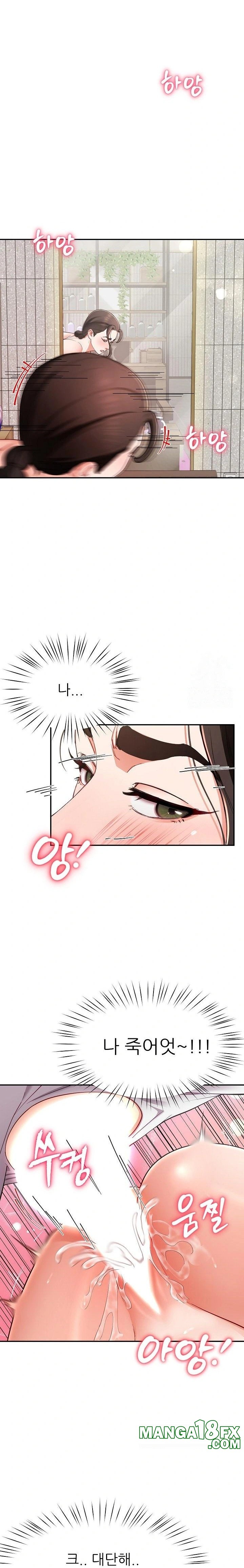 Harem King Raw - Chapter 46 [photo 5] - MangaPorn