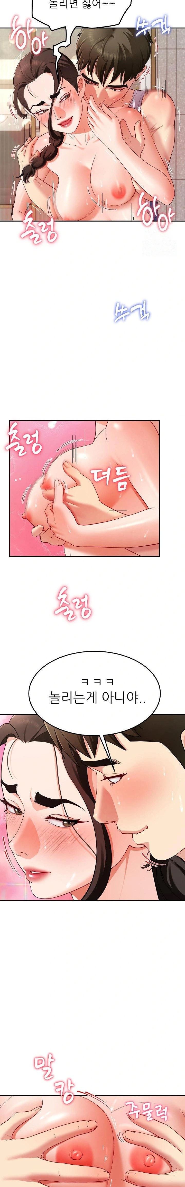 Harem King Raw - Chapter 46 [photo 7] - MangaPorn