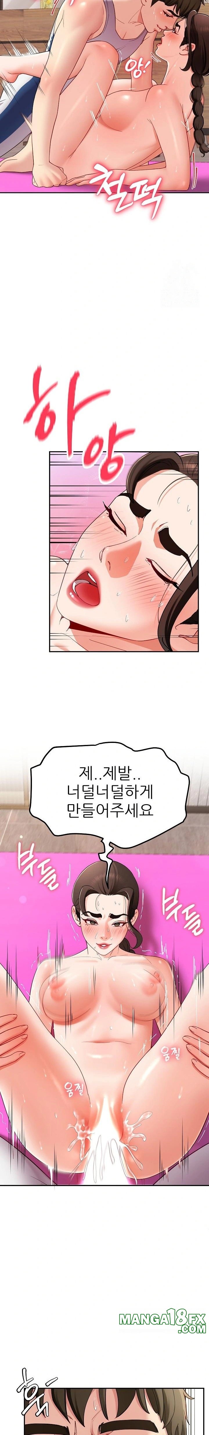 Harem King Raw - Chapter 47 [photo 10] - MangaPorn