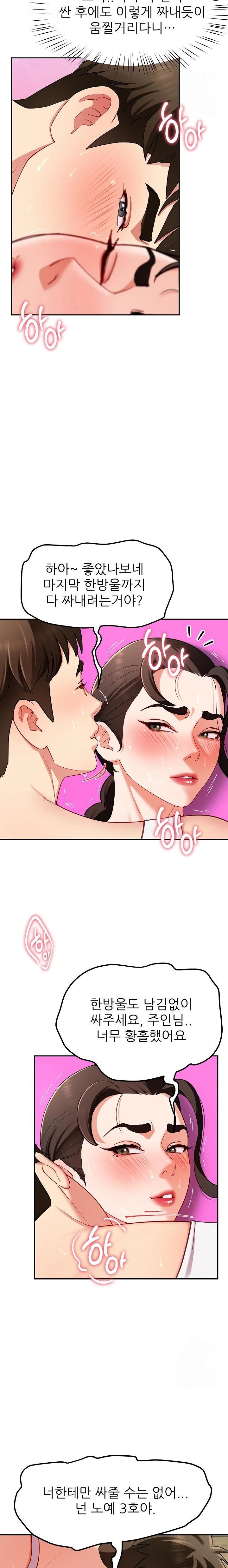 Harem King Raw - Chapter 47 [photo 16] - MangaPorn