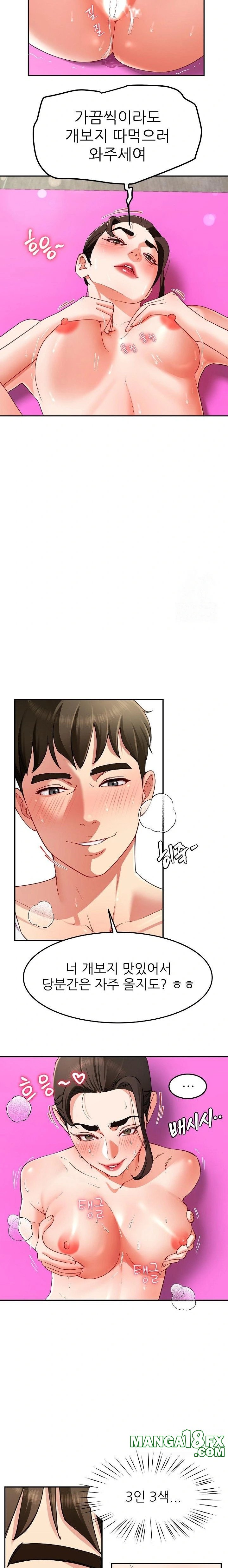 Harem King Raw - Chapter 47 [photo 19] - MangaPorn