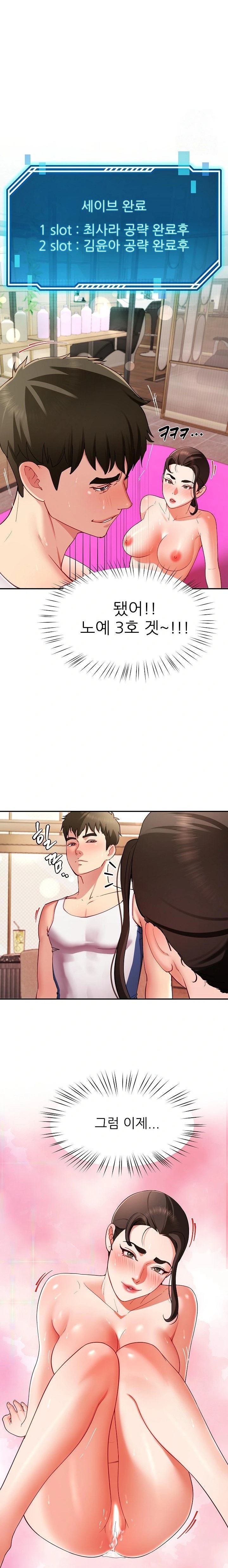 Harem King Raw - Chapter 47 [photo 21] - MangaPorn