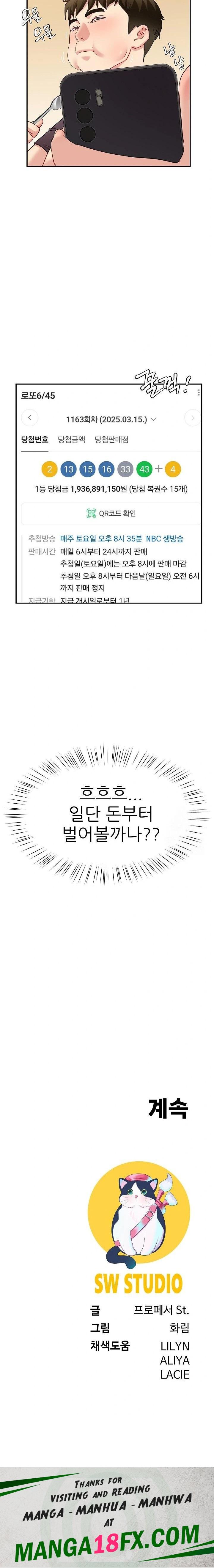 Harem King Raw - Chapter 47 [photo 23] - MangaPorn