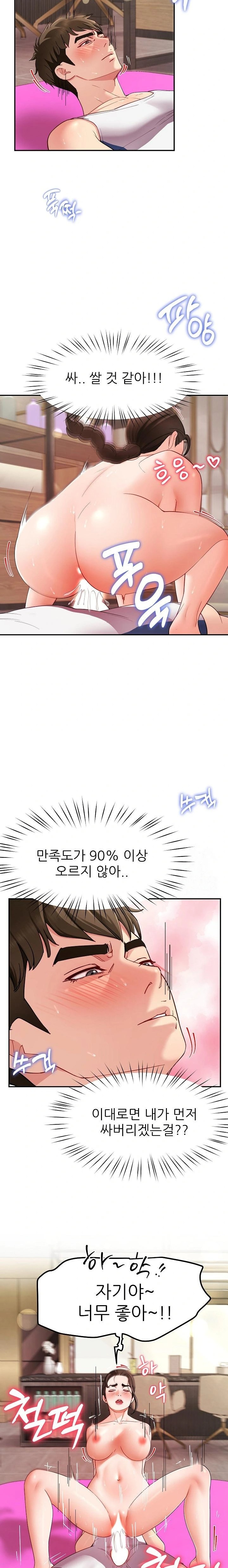 Harem King Raw - Chapter 47 [photo 3] - MangaPorn