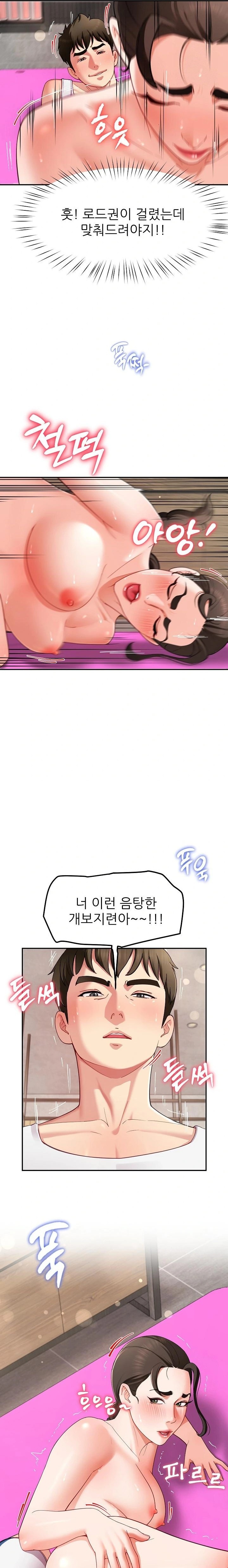 Harem King Raw - Chapter 47 [photo 6] - MangaPorn