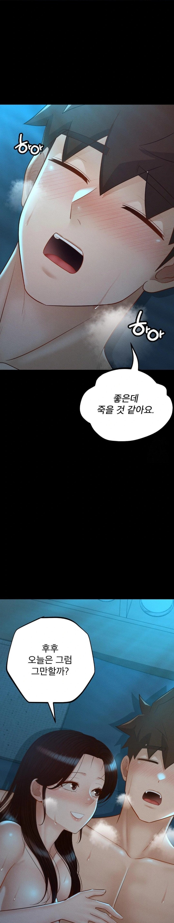 My Sweet Home Raw - Chapter 48 [photo 16] - MangaPorn