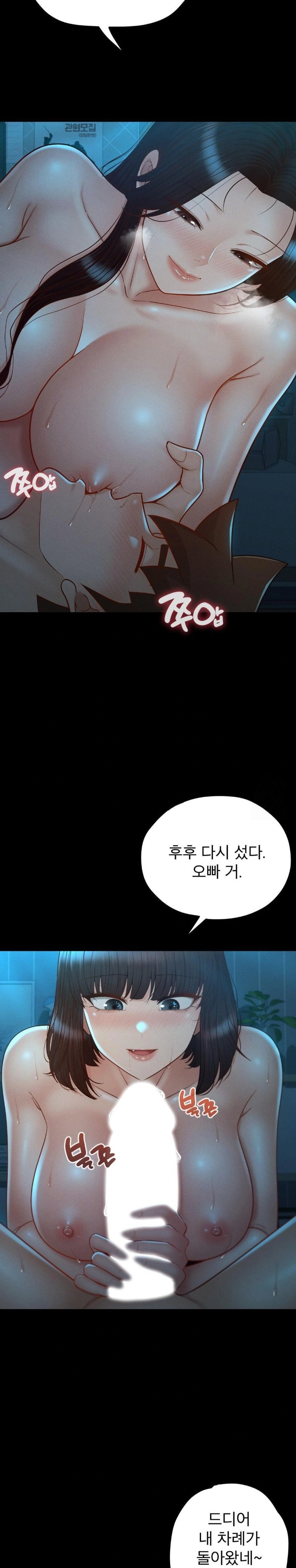 My Sweet Home Raw - Chapter 48 [photo 9] - MangaPorn