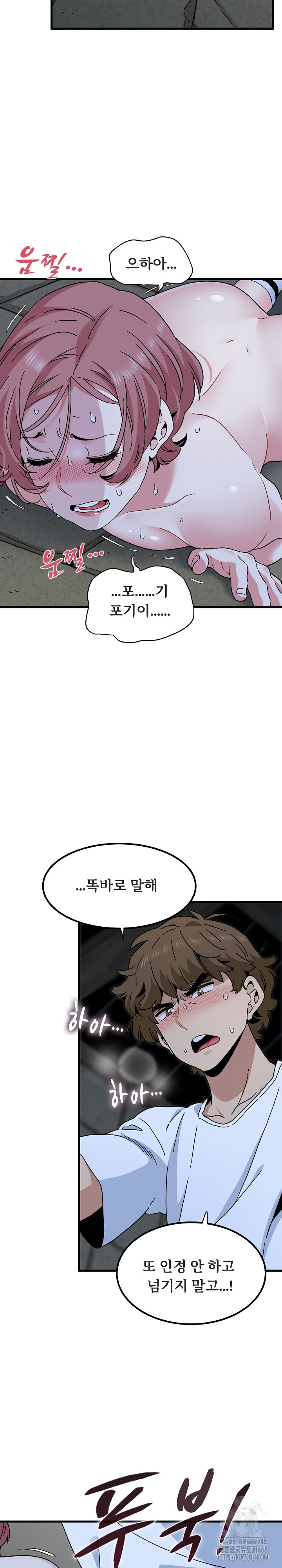 A Turning Point Raw - Chapter 89 [photo 23] - MangaPorn