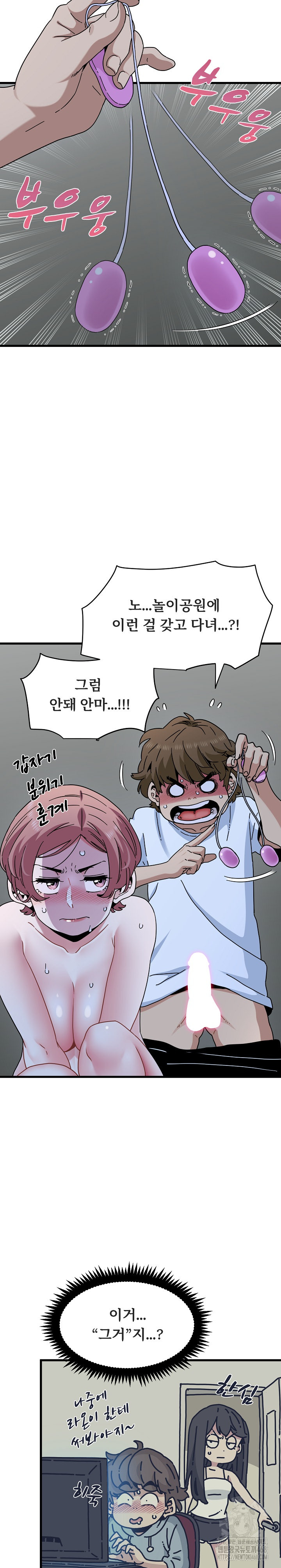 A Turning Point Raw - Chapter 89 [photo 3] - MangaPorn