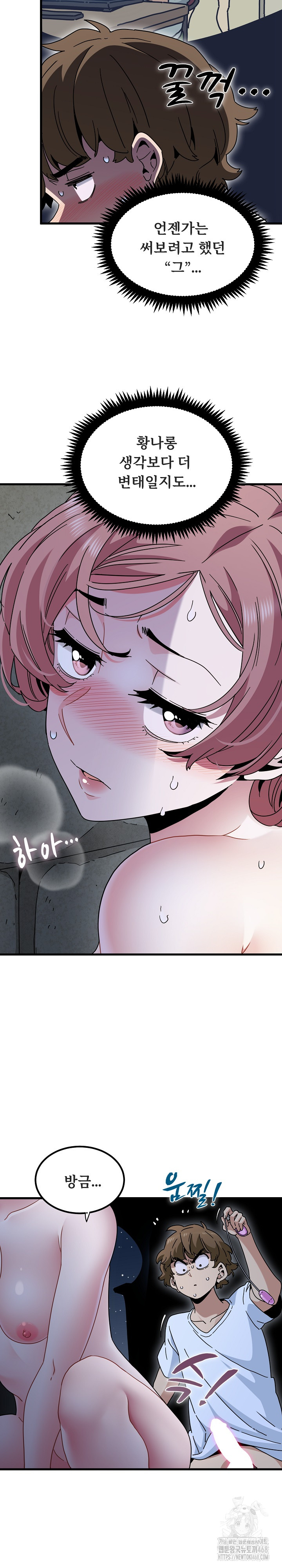 A Turning Point Raw - Chapter 89 [photo 4] - MangaPorn