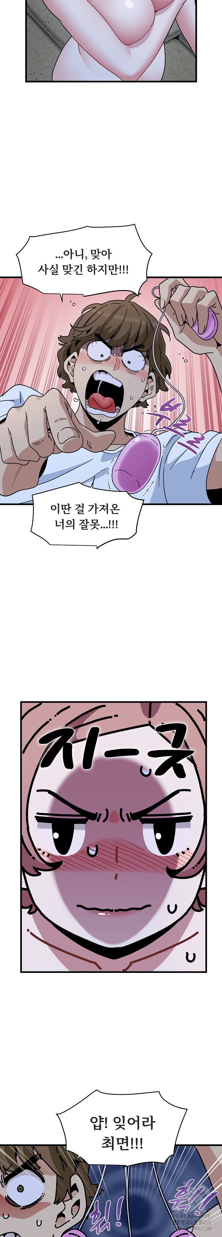 A Turning Point Raw - Chapter 89 [photo 6] - MangaPorn