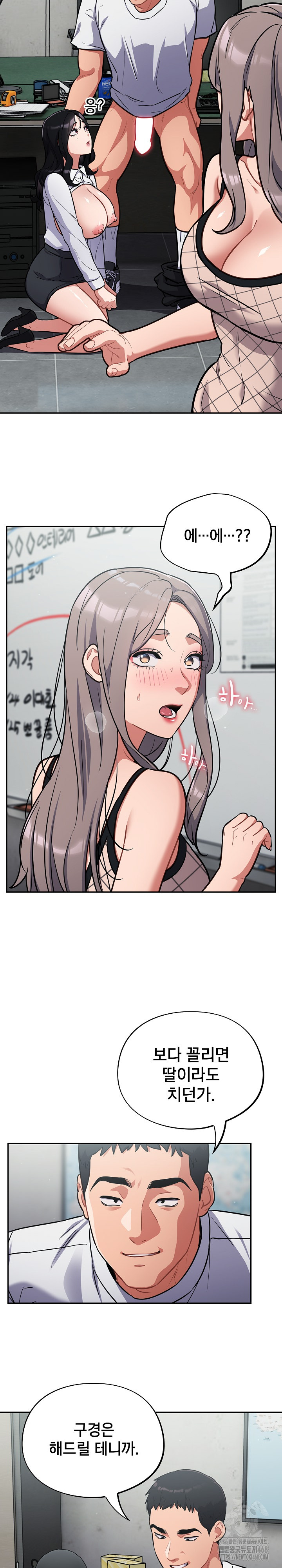 Stupid Virus Raw - Chapter 32 [photo 16] - MangaPorn