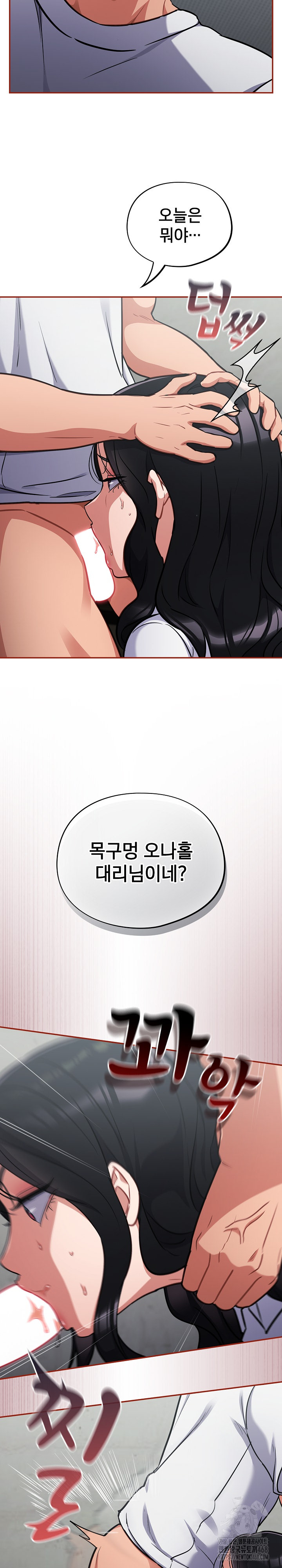 Stupid Virus Raw - Chapter 32 [photo 22] - MangaPorn