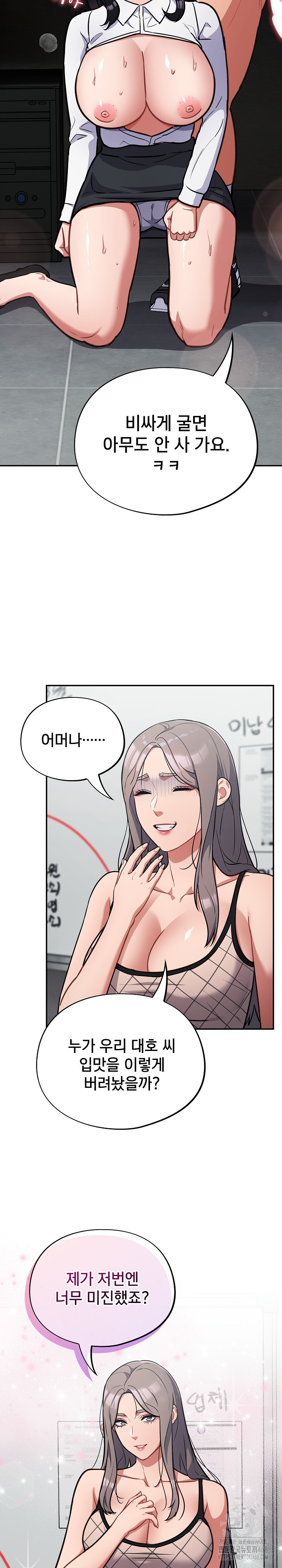 Stupid Virus Raw - Chapter 32 [photo 27] - MangaPorn