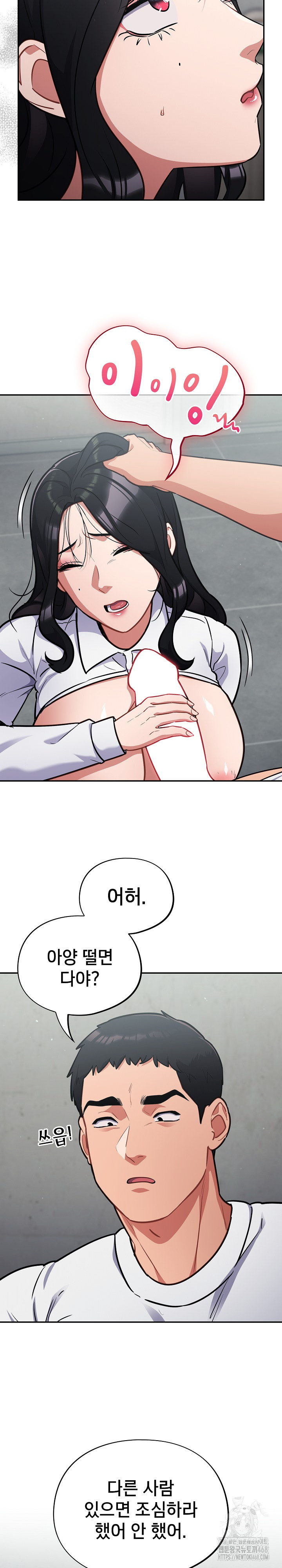 Stupid Virus Raw - Chapter 32 [photo 5] - MangaPorn