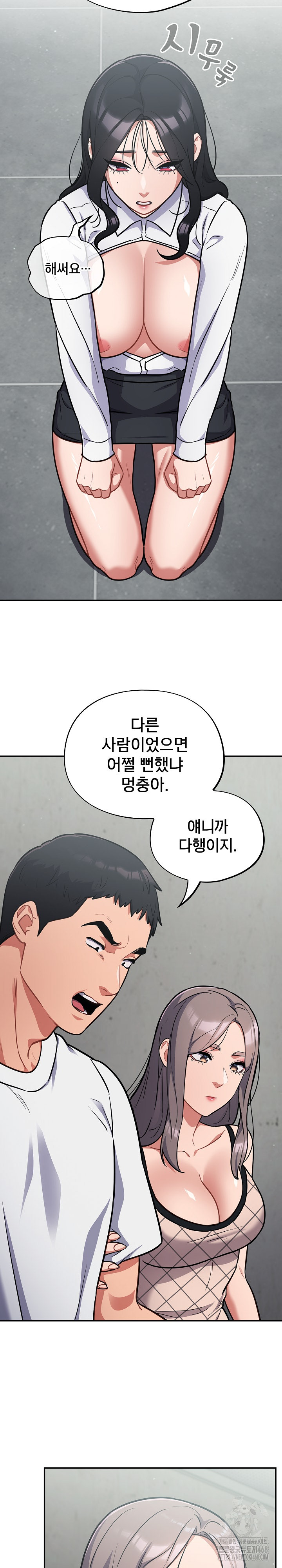 Stupid Virus Raw - Chapter 32 [photo 6] - MangaPorn