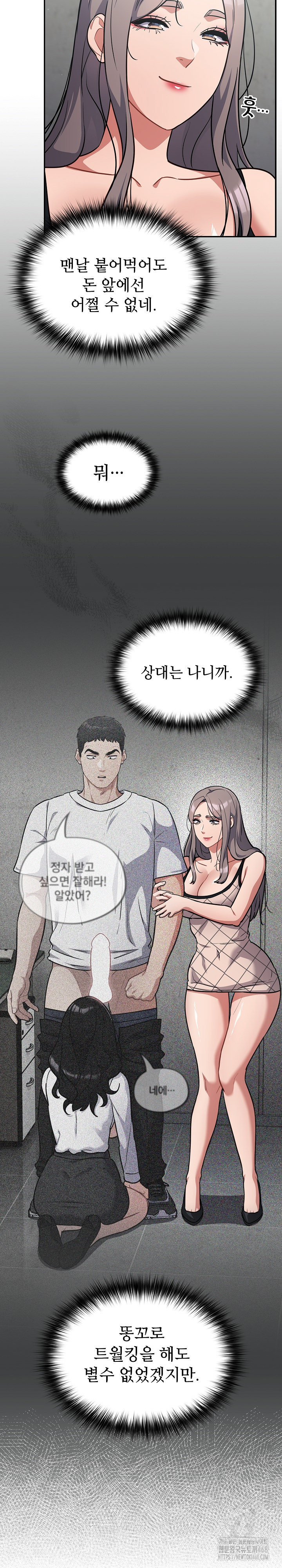 Stupid Virus Raw - Chapter 32 [photo 7] - MangaPorn