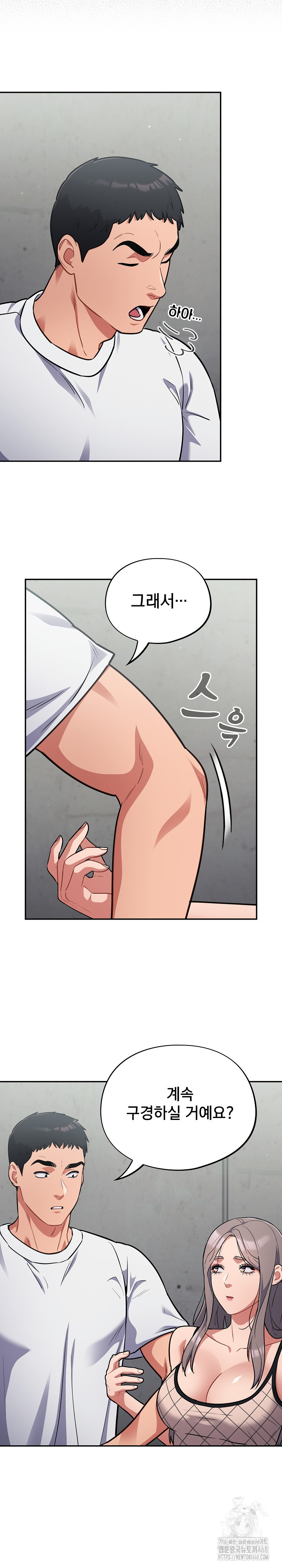 Stupid Virus Raw - Chapter 32 [photo 8] - MangaPorn