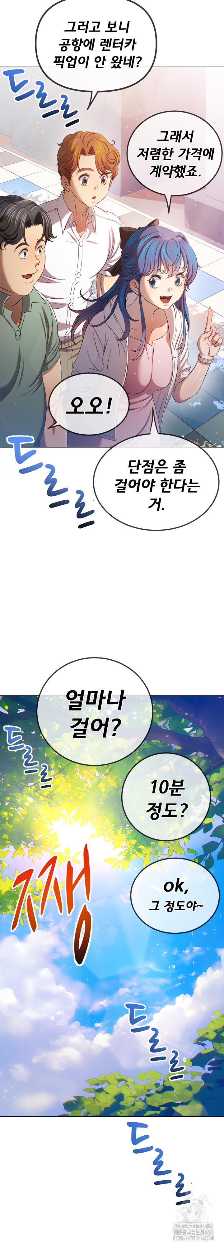 My High School Bully Raw - Chapter 256 [photo 11] - MangaPorn